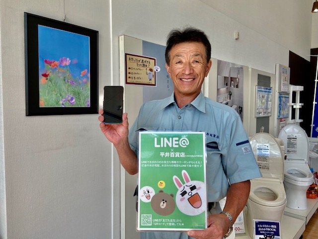 社長 スマホ